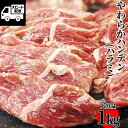 やわらか ハンテン（ハラミ）スライス 1kg (1パック) 牛肉 工場直送 冷凍 カットステーキ 焼き肉 焼肉 BBQ バーベキュー 《大容量パック》 あす楽 ギフト 【自家製八王子ベーコンのサンプルプレゼント中】