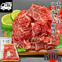 テレビでも話題！ 【北海道産】十勝ハーブ牛 焼肉用 切り落とし 500g (1パック) 牛肉 国産牛 お肉 焼肉 バーベキュー 牛丼 肉じゃが 炒め物 冷凍【当店オススメ】あす楽 ギフト 【自家製八王子ベーコンのサンプルプレゼント中】