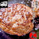 【高級品】松阪牛100％ハンバーグ 120g×4個 三重県松阪牛肉 松阪牛肉100％ ハンバーグ あす楽 ギフト 【自家製八王子ベーコンのサンプルプレゼント中】