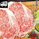 松阪牛 ロース ステーキ用 約200g (1