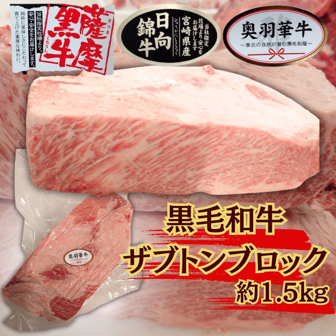 和牛 ザブトン ブロック 約1.5kg （和牛 肩ロース A4.A5）(4)