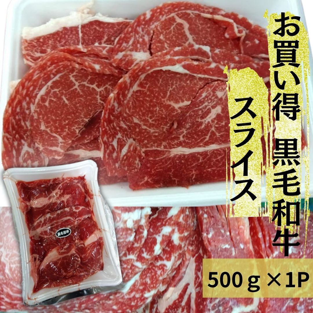 乐天商城 - お買い得 和牛スライス500g ギフト対応可(+300円） ベーコンおまけつき商品番号：100291