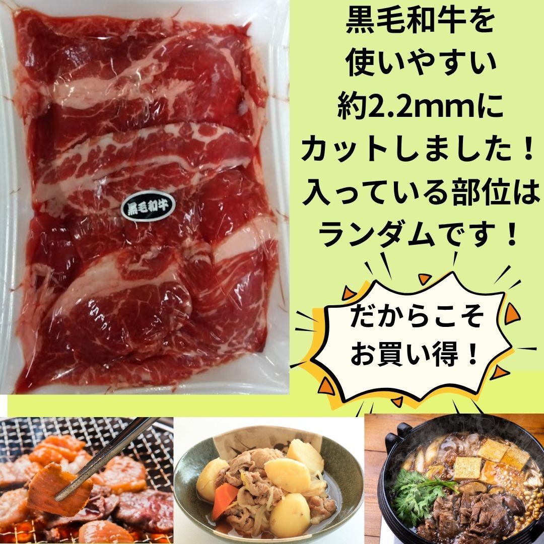 ＼お買い物マラソン 2点以上で650円引き／ お買い得 和牛スライス500g ギフト対応...