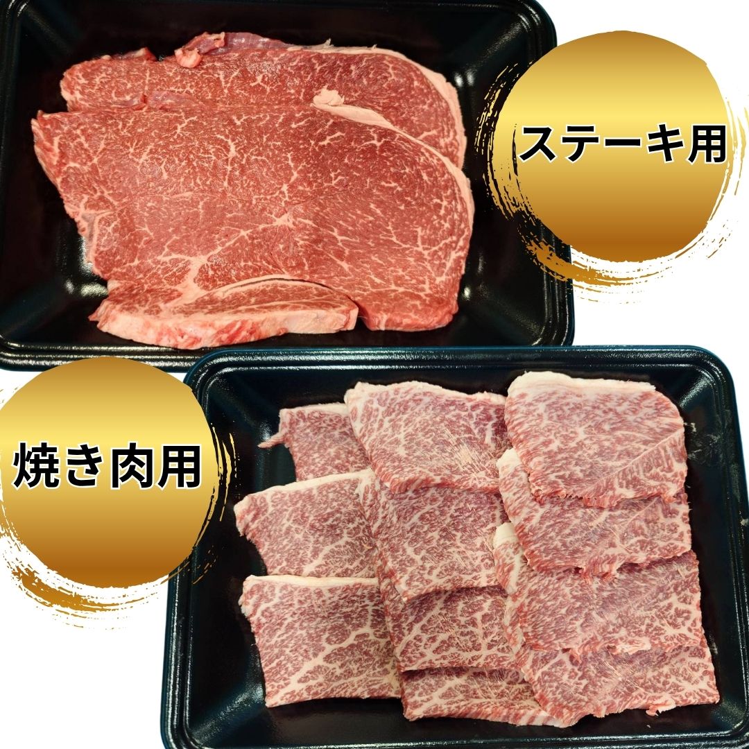 ＼お買い物マラソン 2点以上で650円引き／ 常陸牛ランプ 焼肉＆ステーキ セット (...
