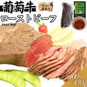 【自家製】オーストラリア産 葡萄牛 ローストビーフ 400~450g(1パック)(トリュフソース付) おまけ付 牛肉 ギフト対応可(+300円) 【ベーコンのサンプル