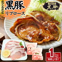 黒豚 豚リブロース 生姜焼き用 1kg(500g×2パック) 豚肉 豚リブロース リブロース肉 工場直送 冷凍 業務用 工場直送 冷凍 ギフト対応可(+300円...