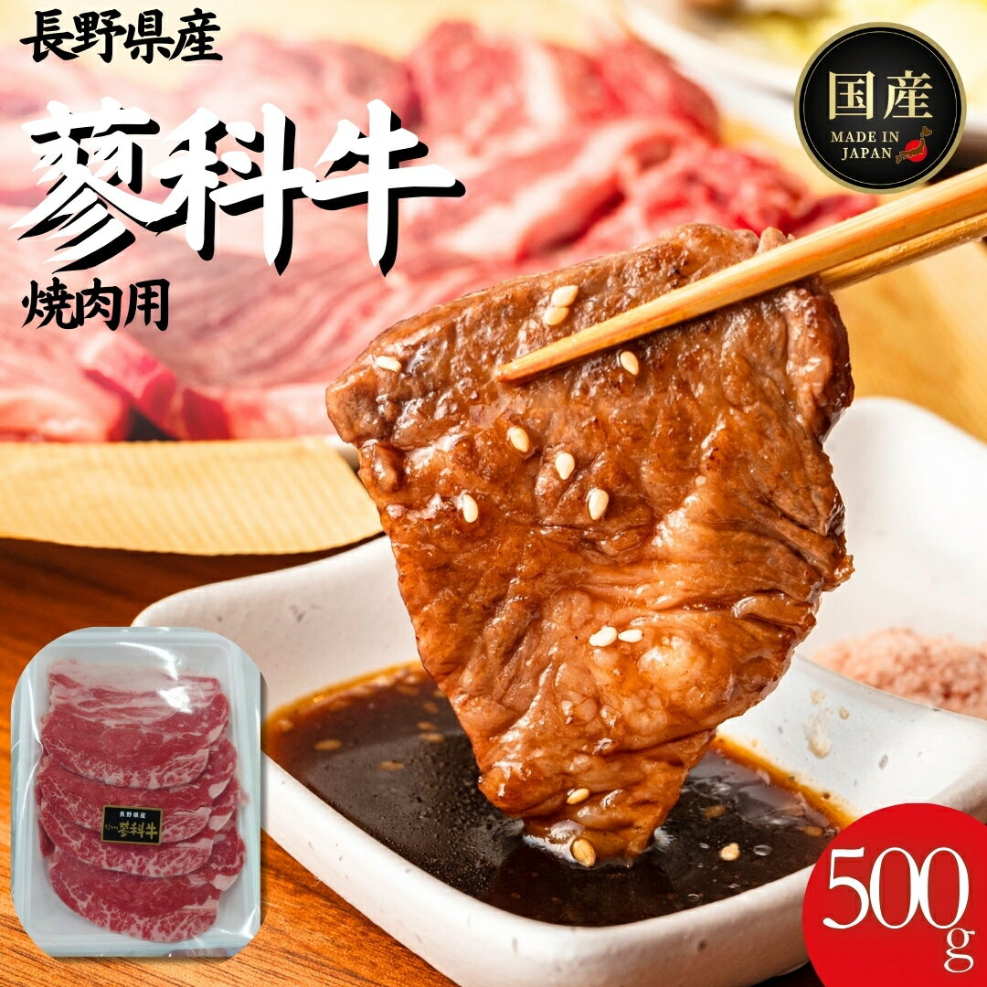 蓼科牛スライス3.5mm 焼肉用 信州 長野県 BBQ 炒め物 牛肉 工場直送 冷凍 ギフト 【自家製八王子ベーコンのサンプルプレゼント中】のサムネイル