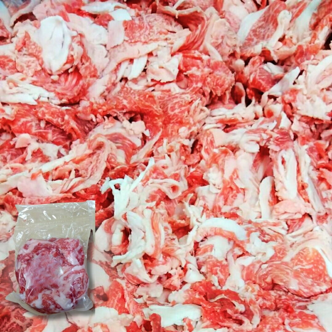 小分けで便利！【わけあり】国産黒毛和牛 コマ切れ 250g(1パック)〜 和牛 産地おまかせ 訳あり 工場直送 冷凍 ギフト対応可(+300円） 商品番号：100311 mdfactoryshop-10000427 MDFactory サンプル画像2