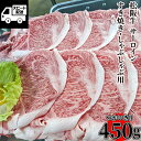 松阪牛 サーロイン すき焼き しゃぶしゃぶ用 450g (1パック) 高級品 鍋 和牛 牛肉 特別な日に 三重県産【当店オススメ】あす楽 ギフト 【自家製八王子ベーコンのサンプルプレゼント中】