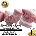 黒毛和牛 三角 柵 1kgセット(200〜300g/1パックの複数パック) 送料無料焼肉 BBQ バーベキュー キャンプ 特上カルビ 肩バラ三角 友バラ ショー...