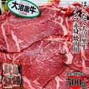 【10％増量中】はこだて大沼黒牛 ランプ 赤身 焼肉用 500g(1パック) にくのくに北海道 牛肉 ...