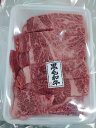 和牛 肩ロース 焼肉用(徳用)500g(1パック)~ BBQ バーベキュー 焼き肉 焼肉 国産牛 牛肉 ギフト 【自家製八王子ベーコンのサンプルプレゼント中】