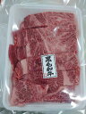 【ポイント10倍 4/22 21時～4/30まで】 和牛 肩ロース 焼肉用（徳用）500g(1パック)～ BBQ バーベキュー 焼き肉 焼肉 国産牛 牛肉 あす楽 ギフト 【自家製八王子ベーコンのサンプルプレゼント中】