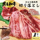 黒毛和牛 焼肉用 カルビ 切り落とし 1kg (500g×2) 〜 牛肉 国産 和牛 焼肉 バーベキュー 牛丼 肉じゃが 炒め物 冷凍 クリスマス ハロウィン ...