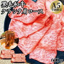 【半額 50%OFF お買い物マラソン7/19 20時~7/261時59分まで 】【大特価】 A5等級 黒毛和牛 肩ロース すき焼き クラシタロース スライス 600g(300g×2パック) ギフト 贈