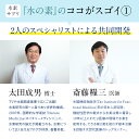 日本機能性医学研究所 水の素 水素サプリ 水素サプリメント 3