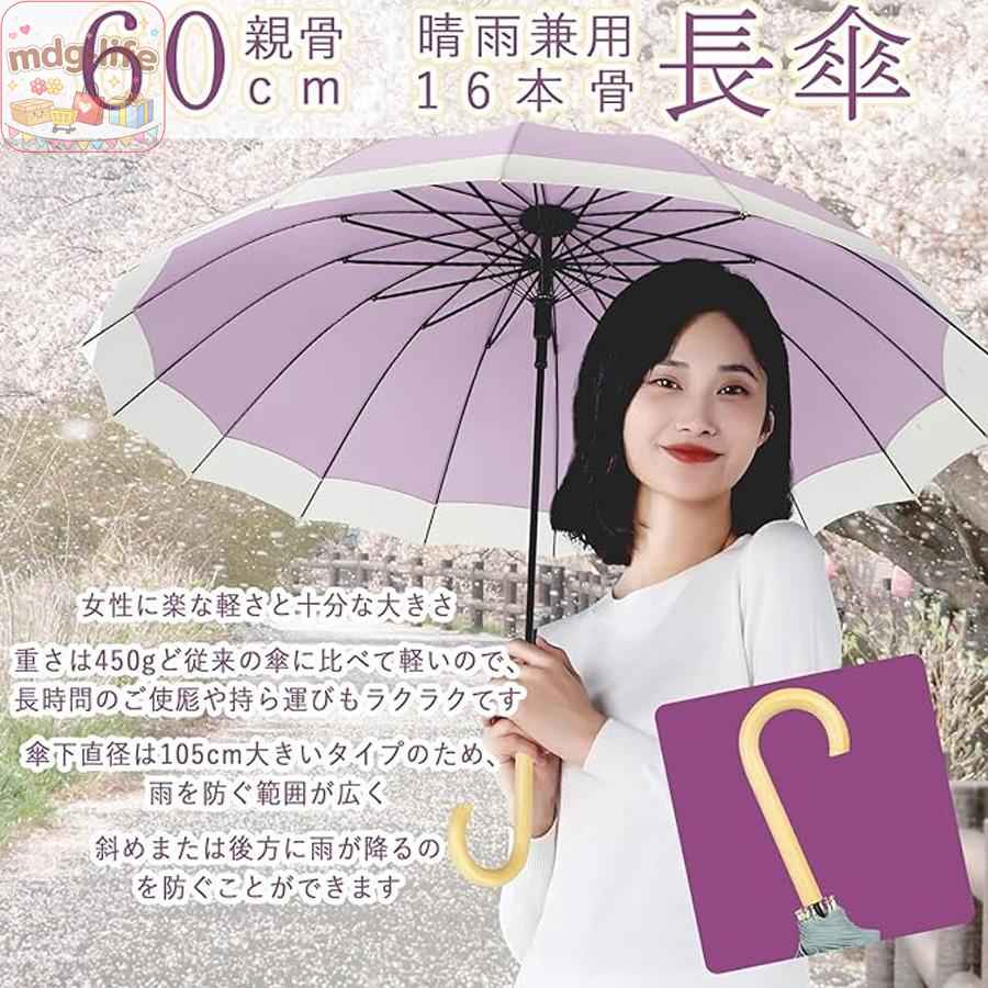 素敵な傘を持って、雨の日も楽しくお出掛け? ? 基本仕様 ?生地の組成：ポリエステル100% ?生地に施している加工：はっ水/ 防水 ?親骨の素材：アルミ/ファイバー ?中棒の素材：鉄 ?手元の素材：木 ?全長：約86cm ?直径：約105cm ?傘の重量：約450g ? 雨の日が楽しくなるマルチ機能 (1)豪雨でも安心ビッグサイズ (2)ワンタッチオープン (3)晴雨兼用 (4)テフロン撥水加工 (5)風に強い親骨とフレームの安心構造 ? ※PC/携帯端末の画面仕様や、環境照明等により実際の商品と色合いや質感が異なる場合がございます。なる場合がございます。