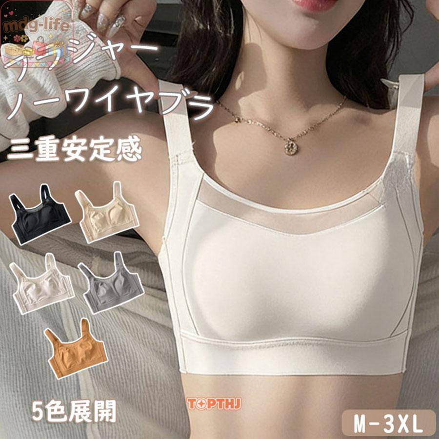 胸が小さく見せるブラ 小さく見せるブラ Eから約Dに小さく見せるブラ?蒸れない?三重安定感?見痩せ?ホールド感 ブラジャー 小さく見えるブラ 脇高