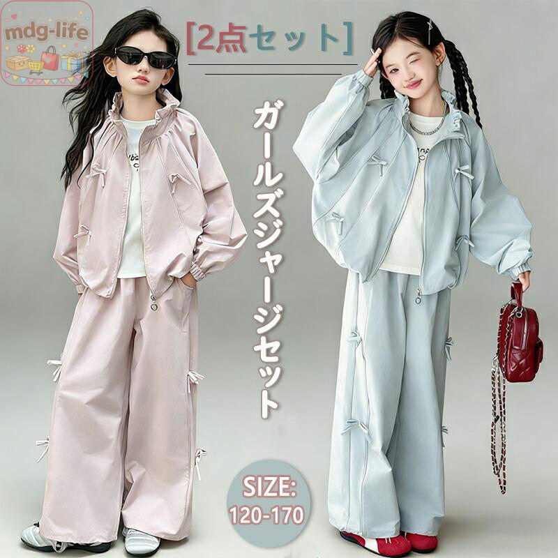 ガールズ キッズ ジャージ 上下セット カジュアル 女の子 ジュニア セットアップ 子供 蝶結び 無地 スポーツウェア 韓国服 子供用 子供服 小学生