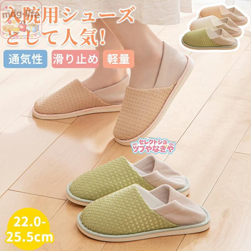 商品詳細情報 ポイント 「スリッパとシューズの2通りで使える」 しっかり歩きたい際はシューズとして サッと履きたい時は踵を踏んでスリッパとして 使いやすい2wayタイプ 「クッション性の高い柔らかな履き心地」 通気性柔軟性を備えたコットン 高弾性の衝撃吸収スポンジ 丈夫な衝撃吸収パッド 滑り止め効果のあるPVC素材 注意事項 製品更新により、予告なしで同じ商品がデザイン、色若干変わる場合がございますので、予めご了承下さい。 撮影の為、画質等の関係上、色などが実際の商品と若干違ってしまうこともあるかもしれませんがご理解のほどご購入ください。予めご了承ください。 関連キーワード：