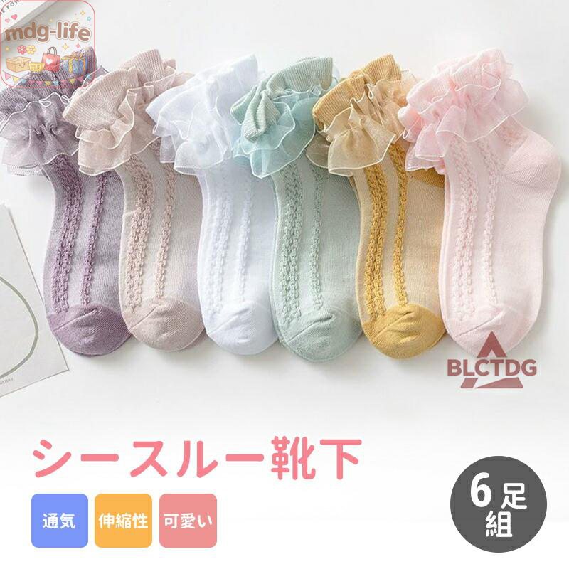 【楽天スーパーSALE】5足セット 靴下 ソックス ベビー靴下 ベビーソックス フリル フリルソックス 女の子 可愛い くすみカラー 春 夏 秋 冬 クルーソックス