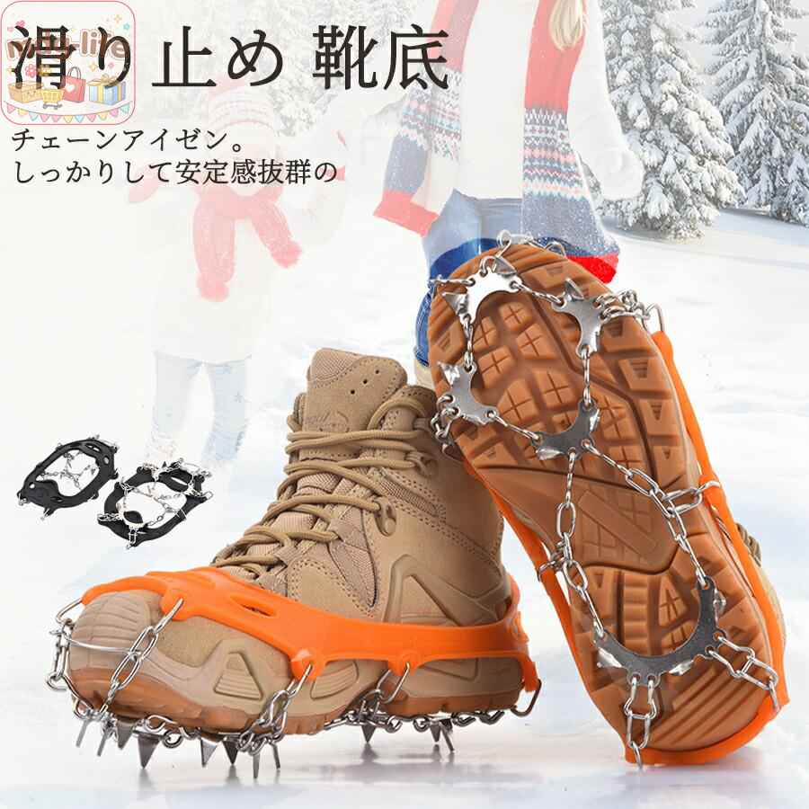 【楽天スーパーSALE】子供用 雪用滑り止め 子供用 アイススパイク アイゼン 携帯用 滑り止めスパイク マンガン鋼 雪 転倒防止 スパイク 凍結 積雪 冬 簡単装着