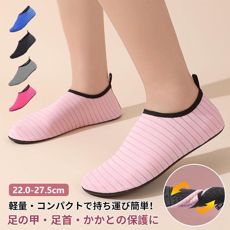 トレーニングシューズ スポーツ 好評 レディース ヨガ フィットネスシューズ 室内ビーチシューズ トレーニングシューズ ジム ヨガシューズ 大人