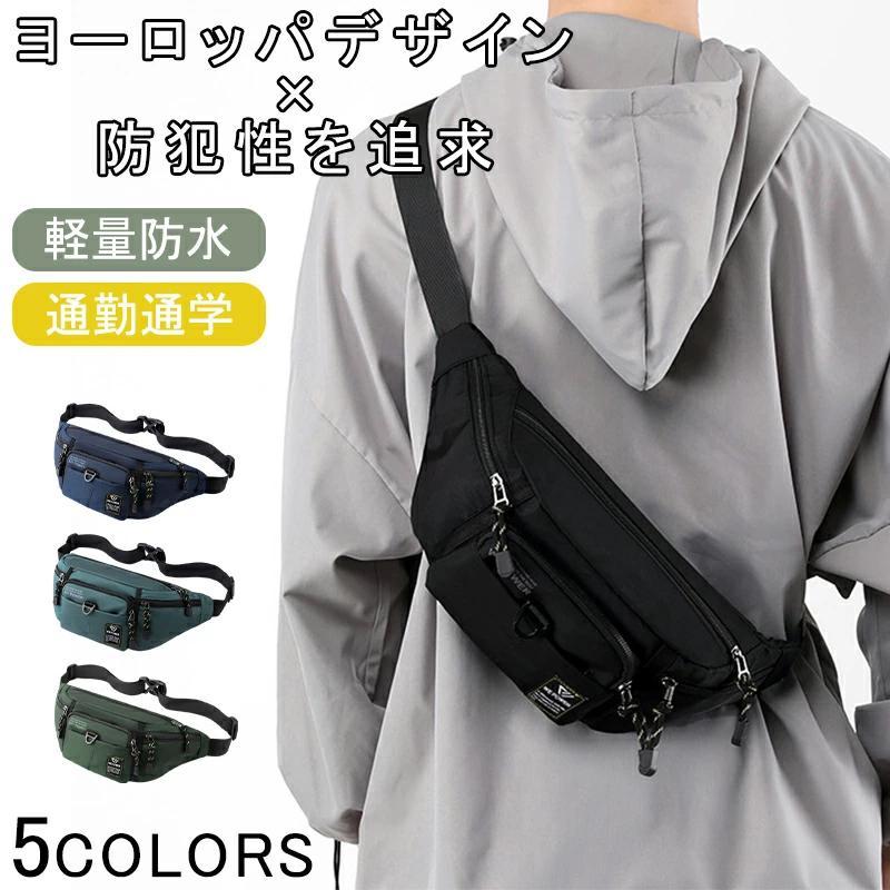 ◆商品説明 - 素材：ナイロン -サイズ：横42CM*縦12CM*マチ9CM -重量：約0.26kg -セット内容:ボディバッグ ◆注意事項 ※サイズはスタッフによる平置き実測サイズの為、1~3cm誤差が生じる場合がございます。 ※撮影の為、画質等の関係上、色などが実際の商品と若干違ってしまうこともあるかもしれませんがご理解のほどご購入ください。予めご了承ください。 関連ワード： ボディバッグ ウエストバッグ ウエストポーチ ショルダーバッグ 斜めがけバッグ カバン メンズ レディース 大容量 遠足 ペットボトル 多機能 ボディバッグ ウエストバッグ ウエストポーチ ショルダーバッグ 斜めがけバッグ カバン メンズ レディース 大容量 遠足 ペットボトル 多機能 シンプル ユニセックス コンパクト カジュアル 父の日 プレゼント 通勤 通学 アウトドア キャンプ メーカー希望小売価格はメーカーサイトに基づいて掲載しています