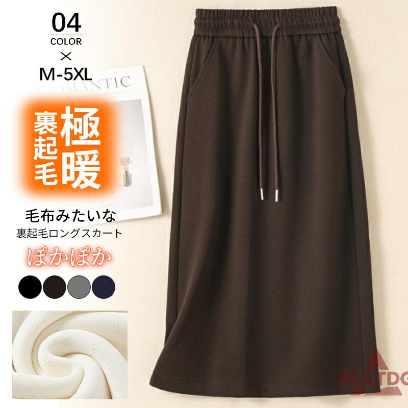 裏側は全面裏起毛！ 柔らかく気持ちの良い肌触りと 暖かな履き心地で寒い冬の味方！ シンプルで着回しやすく、 ウエストゴムでラクラク◎ 関連キーワード： 裏起毛 スカート ロングスカート 裏起毛スカート ロング マキシ もこもこ 厚手 ロング丈 マキシ丈 ボトムス ゆったり 体型カバー 裏ボア 起毛 無地 柔らか あたたかい ロングスカート タイト ナロースカート ストレッチ ナロー スカート ロング 裏起毛 暖かい 秋冬 春 秋 冬 体型カバー ラシャ 通勤 通学 フォーマル ストレッチ きれいめ レディース ボトムス ウエストゴム ストレートスカート メーカー希望小売価格はメーカーサイトに基づいて掲載しています