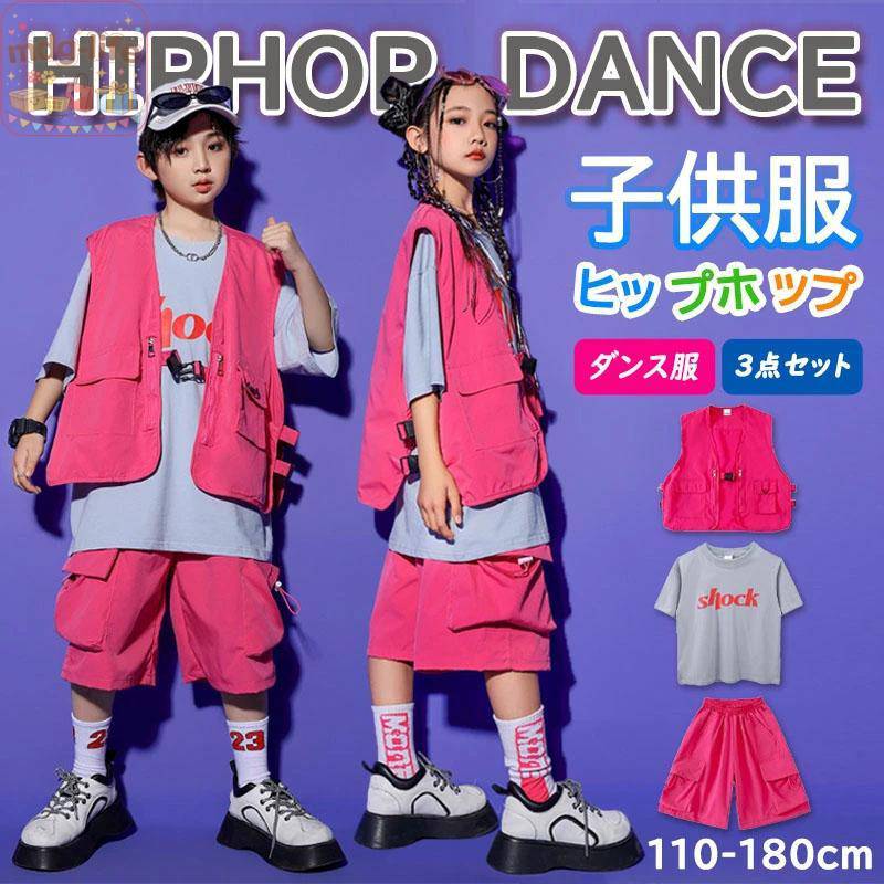 キッズダンス衣装 HIPHOP セットアップ ヒップホップ 子供 ス へそ出し 無袖 パンツ 長ズボン 女の子 ジャズダンス 練習着 発表会