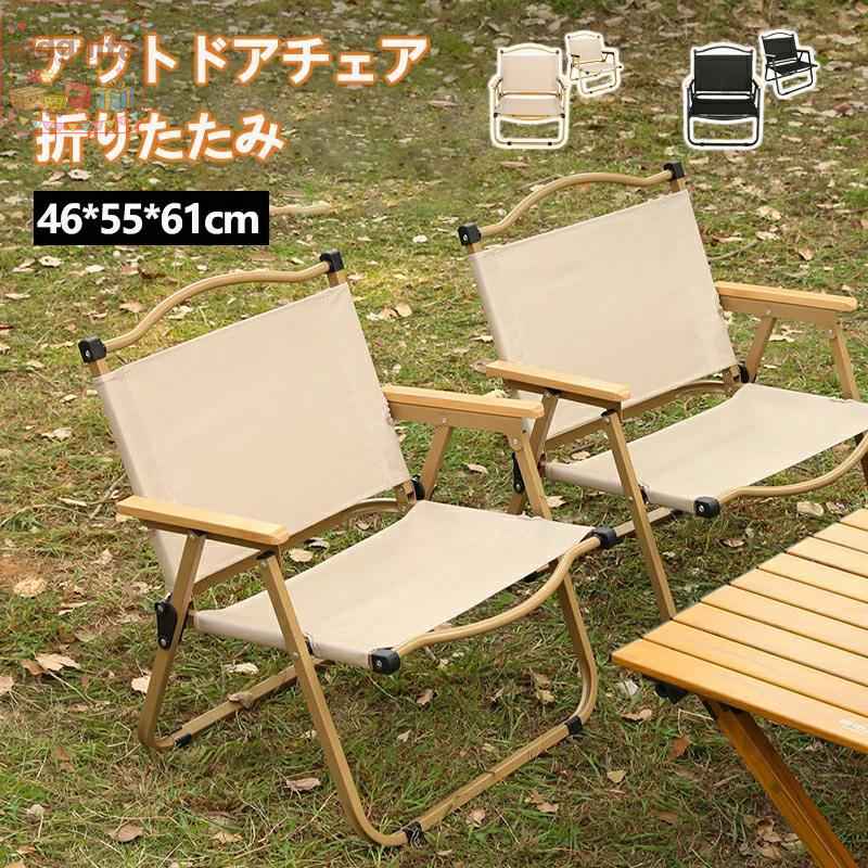 木のぬくもりを感じる、クラシカルなチェア木製フレーム＆生地を使ったチェアが新登場。安定感がありゆったりできるロータイプで座り心地抜群小さく収納でき驚くほどコンパクト。 アウトドアはもちろんインドアでの使用もオススメなアイテム。驚くほどコンパクトに収納できるクラシックチェアのの特徴は収納時のコンパクトさにあります。パタンと半分に折り畳んで持ち運ぶこともできます。 自然を近くに感じる快適な高さで地面に近くゆったり座ることができるローチェア。座面が低い為、安定感に優れています。キャンプのロースタイルにもオススメです。フレーム素材：アイアン素材商品重量：約2.1kg 耐荷重：100kg ※ご注意説明書は付属しておりませんので、ご了承願います。仕様?外観等はの為に予告なく変更する場合があります。 ※詳細情報は画像を参照ください。 メーカー希望小売価格はメーカーサイトに基づいて掲載しています