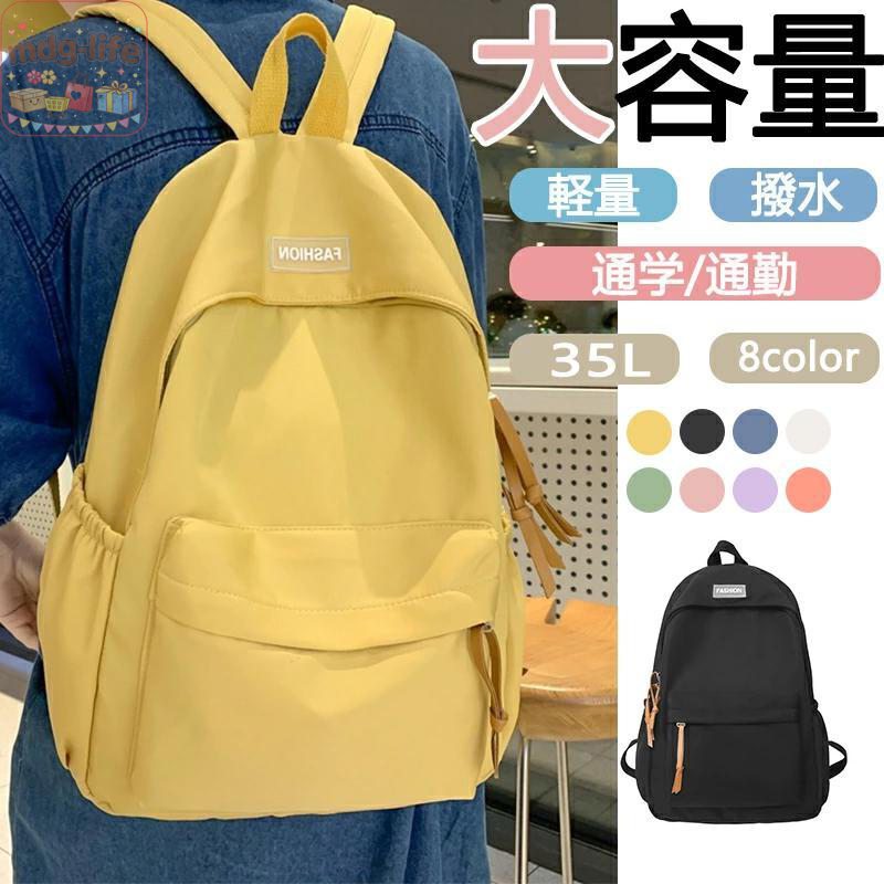 リュック レディース 大容量 35L 通勤 通学 防水 おしゃれ ビジネスリュック リュックサック スポーツ 学生 旅行 A4 ノートパソコン 女子