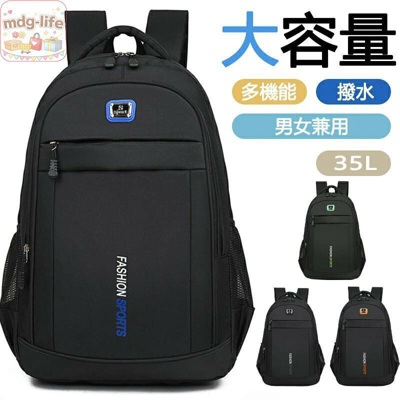 リュック メンズ レディース 大容量 35L 通勤 通学 防水 おしゃれ ポケット多い ビ...
