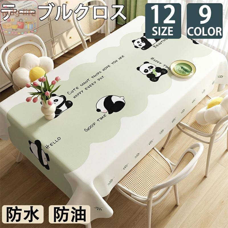 ◆商品説明 ◆主な素材にPVCを使用している為、軽くて防水防カビ性に優れて、洗濯の必要がありません。 醤油をこぼしてもサッと拭くだけ。お手入れはとっても簡単！ バツグンの撥水性で、食べ物をこぼされても生地に染み込まないので、ふくだけでシミになりません！ だから小さいお子さんがいるおうちでも、大丈夫！ ◆ とてもエレガントで綺麗な柄で、敷くだけでお部屋が見違える「プチリフォーム」！皿に盛ったおかずもおいしそうに見えます。 ◆ 季節やイベント、気分によって簡単に変えられるので、いつもの食卓がもっと楽しくなれます。 ◆品質保証サービス 弊店はお客様に安心なサービスを提供しております。 開封後の商品や、ご洗濯後の商品など、製品の品質の問題であれば、ご利用いただいてからのご変更や交換も対応しておりますので、ご安心ください。 関連ワード： テーブルクロス ビニール 撥水 おしゃれ ins風 汚れ防止 家庭用 業務用 テーブルクロス テーブルマット ビニール PVC製 撥水 ins風 汚れ防止 家庭用 業務用 滑り止め 食卓デスクマット ダイニングテーブルマット食卓カバー