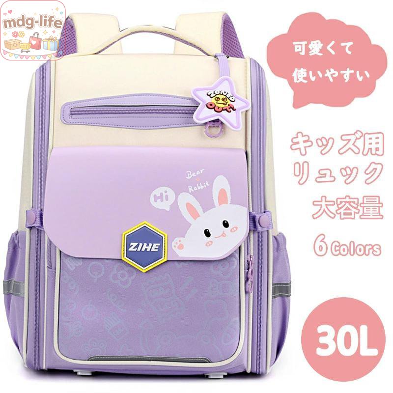 商品仕様 - カラー：パープル/ブルー/ピンク/ネイビー/グレー/ライトブルー - 素材：ナイロン - ベルト：調整可能 -セット内容:リュックサック 品質保証サービス 弊店はお客様に安心なサービスを提供しております。 開封後の商品や、ご洗濯後の商品など、製品の品質の問題であれば、ご利用いただいてからのご変更や交換も対応しておりますので、ご安心ください。 ※お客様のショッピング体験を高めるように、弊社は完備なアフターサービスを備えております。弊社にご購入日から、不具合が発生した場合は、いつでも弊社までご連絡ください。弊社は必ず24時間以内丁寧に対応させていただきます。誠心誠意お客様にサービスを致します。 関連ワード： バックパック 収納 ブラック通勤、通学、ビジネス、スポーツ、普段使いできる大容量タイプ！防水生地で雨でも安心 リュック キッズ 女の子 男の子 小学生 おしゃれ 韓国 キッズリュック 大容量35L リュックサックナイロン 防水 塾用 A4 通塾 お出かけ 旅行 修学旅行 遠足 バッグ 鞄 カバン 一泊二日 メーカー希望小売価格はメーカーサイトに基づいて掲載しています