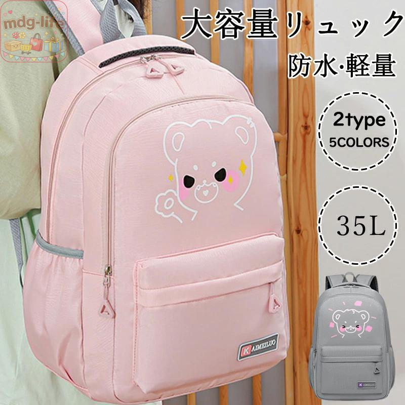 商品仕様 - カラー：ブルー/ピンク/グリーン/ブラック/グレー - 素材：オックスフォード布 - ベルト：調整可能 -セット内容:リュックサック 品質保証サービス 弊店はお客様に安心なサービスを提供しております。 開封後の商品や、ご洗濯後の商品など、製品の品質の問題であれば、ご利用いただいてからのご変更や交換も対応しておりますので、ご安心ください。 ※お客様のショッピング体験を高めるように、弊社は完備なアフターサービスを備えております。弊社にご購入日から、不具合が発生した場合は、いつでも弊社までご連絡ください。弊社は必ず24時間以内丁寧に対応させていただきます。誠心誠意お客様にサービスを致します。 関連ワード： リュック レディース 大容量 35L 通勤 通学 学生 旅行 A4 2様式 ノートパソコン 女子 シンプル 収納 リュック レディース 大容量 35L 通勤 通学 防水 2様式 おしゃれ ビジネスリュック リュックサック スポーツ 学生 旅行 A4 ノートパソコン 女子 シンプル 収納 メーカー希望小売価格はメーカーサイトに基づいて掲載しています