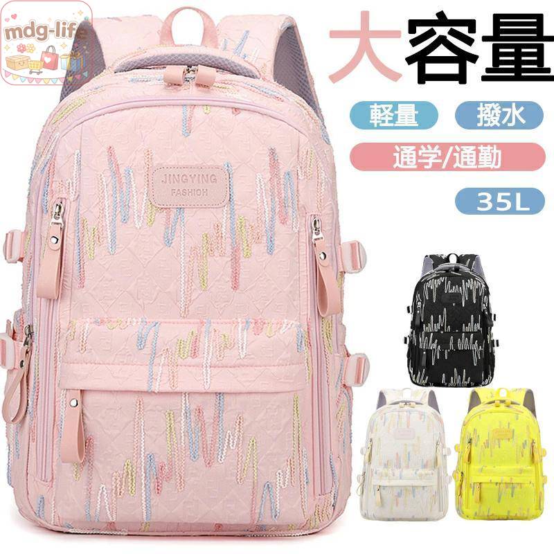 商品仕様 - カラー：ホワイト/ブラック/イエロー/ピンク - 素材：オックスフォード布 - ベルト：調整可能 -セット内容:リュックサック 品質保証サービス 弊店はお客様に安心なサービスを提供しております。 開封後の商品や、ご洗濯後の商品など、製品の品質の問題であれば、ご利用いただいてからのご変更や交換も対応しておりますので、ご安心ください。 ※お客様のショッピング体験を高めるように、弊社は完備なアフターサービスを備えております。弊社にご購入日から、不具合が発生した場合は、いつでも弊社までご連絡ください。弊社は必ず24時間以内丁寧に対応させていただきます。誠心誠意お客様にサービスを致します。 関連ワード： リュックサック 通学バック シンプル レディース バックパック スクールバック 耐傷付き 塾 中学生 高校生 アウトドア 登山 旅行 トラベルバッグ 遠足 リュック レディース 大容量 軽量 軽い 防水 バックパック 撥水 35L りゅっく 通勤 通学 女子 スポーツリュック ins風 リュック かわいい おしゃれ 韓国リュック 学生 高校生 中学生 メーカー希望小売価格はメーカーサイトに基づいて掲載しています