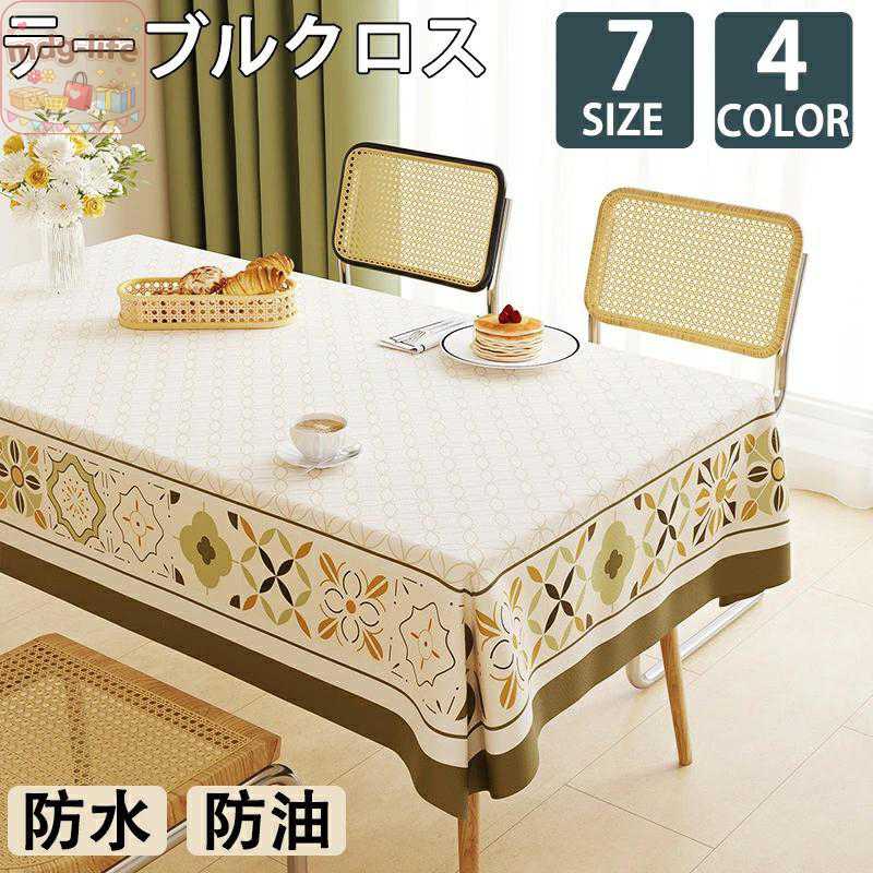 ◆商品説明 ◆素材PU ◆カラー全4色 ◆主な素材にPVCを使用している為、軽くて防水防カビ性に優れて、洗濯の必要がありません。 醤油をこぼしてもサッと拭くだけ。お手入れはとっても簡単！ バツグンの撥水性で、食べ物をこぼされても生地に染み込まないので、ふくだけでシミになりません！ だから小さいお子さんがいるおうちでも、大丈夫！ ◆ とてもエレガントで綺麗な柄で、敷くだけでお部屋が見違える「プチリフォーム」！皿に盛ったおかずもおいしそうに見えます。 ◆ 季節やイベント、気分によって簡単に変えられるので、いつもの食卓がもっと楽しくなれます。 ※折り畳みでのお届けです。開梱時は折りしわがございますが製品不良ではございません。ご利用されている間に自然と折りしわは消えていきます。 関連ワード： テーブルクロス ビニール 撥水 おしゃれ ins風 汚れ防止 家庭用 業務用 ★期間限定タイム★ テーブルクロス テーブルマット ビニール PU製 撥水 ins風 汚れ防止 家庭用 業務用 滑り止め 食卓デスクマット ダイニングテーブルマット食卓カバー メーカー希望小売価格はメーカーサイトに基づいて掲載しています