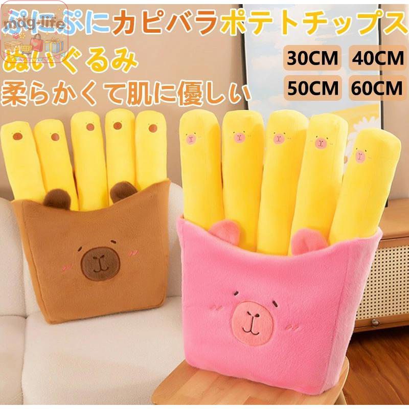 素材: ポリエステル/PP綿 サイズ： 30/40/50/60CM 商品説明 高品質で抱きしめることのできる柔らかくて短いプラッシュ素材、詰まったPPコットンで作られており、快適で柔らかい肌触りです。 子供への贈り物やクリスマスの家の装飾として良いアイテム。 クリスマスプレゼントや誕生日プレゼントとして、女の子や子供へのおもちゃに適です。 かわいい カピバラのぬいぐるみは、あらゆる部屋にキュートでかわいい追加をします。素晴らしい装飾です。 注意事項 ※モニターの発色の具合によって実際のものと色が異なる場合があります。 ※サイズは当店平置き実寸サイズです。生地の伸縮により若干の誤差及びタグの表記とは異なる場合があります。 ※洗濯後は速やかに形を整えて直射日光を避け陰干ししてください。 ※タンブラー乾燥、漂白剤、アイロンのご使用はお避け下さい。 関連ワード：
