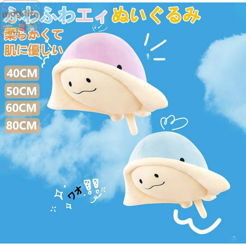 素材： ポリエステル/PP綿 サイズ： 40/50/60/80CM 商品説明 高品質で抱きしめることのできる柔らかくて短いプラッシュ素材、詰まったPPコットンで作られており、快適で柔らかい肌触りです。 子供への贈り物やクリスマスの家の装飾として良いアイテム。 クリスマスプレゼントや誕生日プレゼントとして、女の子や子供へのおもちゃに適です。 かわいい カピバラのぬいぐるみは、あらゆる部屋にキュートでかわいい追加をします。素晴らしい装飾です。 注意事項 ※モニターの発色の具合によって実際のものと色が異なる場合があります。 ※サイズは当店平置き実寸サイズです。生地の伸縮により若干の誤差及びタグの表記とは異なる場合があります。 ※洗濯後は速やかに形を整えて直射日光を避け陰干ししてください。 ※タンブラー乾燥、漂白剤、アイロンのご使用はお避け下さい。 関連ワード： エィ 可愛い 部屋飾り 子供 男の子 女の子 プレゼント クリスマス 誕生日 ふわふわ エィ ぬいぐるみ 可愛い 部屋飾り 子供 男の子 女の子 プレゼント クリスマス 誕生日 抱き枕 手を温める 海の動物 アニマル
