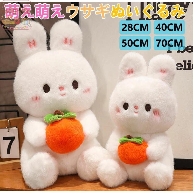 素材： ポリエステル/PP綿 サイズ： 28/40/50/70CM 商品説明 高品質で抱きしめることのできる柔らかくて短いプラッシュ素材、詰まったPPコットンで作られており、快適で柔らかい肌触りです。 子供への贈り物やクリスマスの家の装飾として良いアイテム。 クリスマスプレゼントや誕生日プレゼントとして、女の子や子供へのおもちゃに適です。 かわいい ウサギぬいぐるみは、あらゆる部屋にキュートでかわいい追加をします。素晴らしい装飾です。 注意事項 ※モニターの発色の具合によって実際のものと色が異なる場合があります。 ※サイズは当店平置き実寸サイズです。生地の伸縮により若干の誤差及びタグの表記とは異なる場合があります。 ※洗濯後は速やかに形を整えて直射日光を避け陰干ししてください。 ※タンブラー乾燥、漂白剤、アイロンのご使用はお避け下さい。 関連ワード： ウサギ ぬいぐるみ 可愛い 部屋飾り 子供 男の子 女の子 プレゼント クリスマス 誕生日 ふわふわ ぷにぷに ウサギぬいぐるみ可愛い部屋飾り子供男の子女の子プレゼントクリスマ誕生日抱き枕手を温めるぷにぷに メーカー希望小売価格はメーカーサイトに基づいて掲載しています