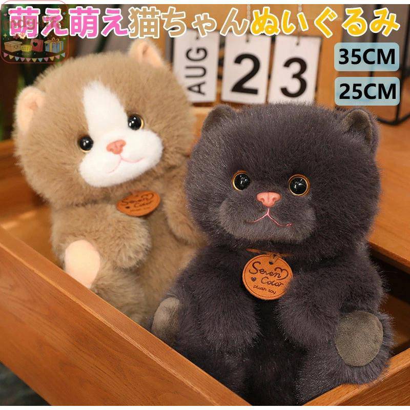 素材： ポリエステル/PP綿 サイズ： 25/35CM 商品説明 高品質で抱きしめることのできる柔らかくて短いプラッシュ素材、詰まったPPコットンで作られており、快適で柔らかい肌触りです。 子供への贈り物やクリスマスの家の装飾として良いアイテム。 クリスマスプレゼントや誕生日プレゼントとして、女の子や子供へのおもちゃに適です。 かわいい 動物のぬいぐるみは、あらゆる部屋にキュートでかわいい追加をします。素晴らしい装飾です。 注意事項 ※モニターの発色の具合によって実際のものと色が異なる場合があります。 ※サイズは当店平置き実寸サイズです。生地の伸縮により若干の誤差及びタグの表記とは異なる場合があります。 ※洗濯後は速やかに形を整えて直射日光を避け陰干ししてください。 ※タンブラー乾燥、漂白剤、アイロンのご使用はお避け下さい。 関連ワード： 可愛い 部屋飾り プレゼントクリスマ誕生日ふわふわぷにぷに動物猫ネコ多様な色の猫があります。可愛い 猫ちゃんシリーズ ぬいぐるみ 可愛い 部屋飾り 子供 男の子 女の子 プレゼント クリスマ 誕生日 抱き枕 手を温める ぷにぷに