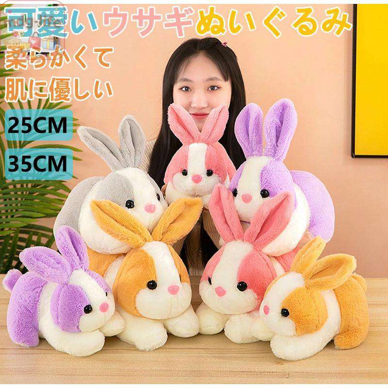 素材： ポリエステル/PP綿 サイズ： 25/35CM 商品説明 高品質で抱きしめることのできる柔らかくて短いプラッシュ素材、詰まったPPコットンで作られており、快適で柔らかい肌触りです。 子供への贈り物やクリスマスの家の装飾として良いアイテム。 クリスマスプレゼントや誕生日プレゼントとして、女の子や子供へのおもちゃに適です。 かわいい ウサギぬいぐるみは、あらゆる部屋にキュートでかわいい追加をします。素晴らしい装飾です。 注意事項 ※パソコンモニタの環境などによって実物と色合いが異なる場合がございます。予めご了承ください。 ※サイズは当店平置き実寸サイズです。生地の伸縮により若干の誤差及びタグの表記とは異なる場合があります。 ※洗濯後は速やかに形を整えて直射日光を避け陰干ししてください。 ※タンブラー乾燥、漂白剤、アイロンのご使用はお避け下さい。 関連ワード： ウサギぬいぐるみ アニマル かわいい 新年正月 約25?30cm 兎 おもちゃ 兎 ぬいぐるみ 動物 かわいい 贈り物 ギフト 出産祝い 誕生日 子供 プレゼント メーカー希望小売価格はメーカーサイトに基づいて掲載しています