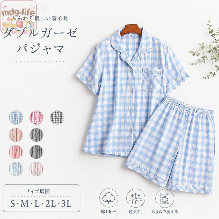 【楽天スーパーSALE】ルームウェア パジャマ レディース 8color 綿100% ダブルガーゼ 二重ガーゼ チェック ナイトウェア 5分袖&7分ズボン 上下セット 部屋着