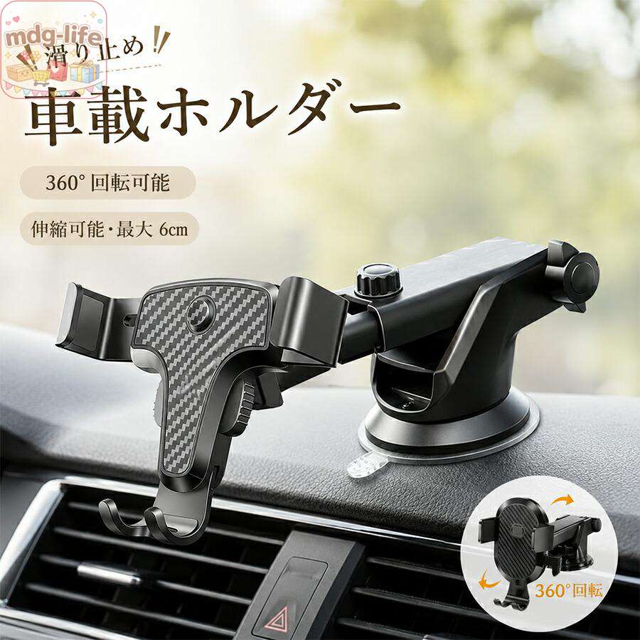 スマホホルダー 車 クリップ 携帯ホルダー 車 360°回転な台座 脱着簡単 滑り止め 丸形タイプ T 字タイプ スマホスタンド 水洗い可 持ち運びらくらく ダッシュボード 卓上など適用 カー用品 角度調整可能 安定な防滑性 全機種対応 取付が簡単 注意事項 製品更新により、予告なしで同じ商品がデザイン、色若干変わる場合がございますので、予めご了承下さい。 撮影の為、画質等の関係上、色などが実際の商品と若干違ってしまうこともあるかもしれませんがご理解のほどご購入ください。予めご了承ください。 サイズはスタッフによる平置き実測サイズの為、1~3cm誤差が生じる場合がございます。 更新のタイミングによっては実に相違が出る場合がございます。 万が一商品に不具合がある場合は、無償交換返金は可能です。マイナス評価する前にご遠慮なく当店と連絡してください。 品質保証サービス 弊店はお客様に安心なサービスを提供しております。 開封後の商品や、ご洗濯後の商品など、製品の品質の問題であれば、ご利用いただいてからのご変更や交換も対応しておりますので、ご安心ください。 メーカー希望小売価格はメーカーサイトに基づいて掲載しています