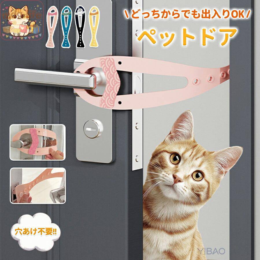 【楽天スーパーSALE】ペットドア 工事不要 穴あけ不要猫出入り口 ドア猫ドア 出入口 猫ドア 犬ドア 猫 キャットドア 猫 出入り口 半自動 取付簡単 冷暖房対策