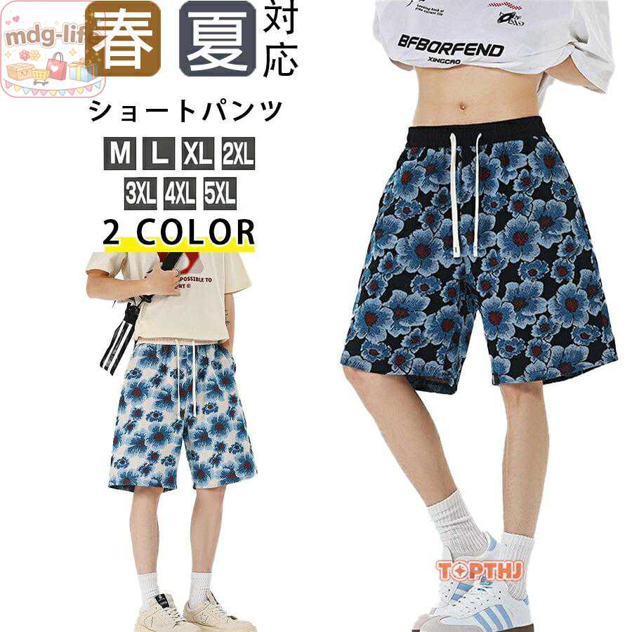 メンズ五分丈万能ショートパンツ アメリカン風のジャカード織柄がおしゃれで個性的 ゆったりルーズシルエットで着心地抜群 ビーチ レジャー 普段着に万能対応 旬なトレンドを抑えたカジュアルボトムス 通勤 通学 大きいサイズ ゆったり 定番 おしゃれ 『注意事項』 表記サイズは平置き採寸のため実際とは異なる場合がございます。また生産過程の上でサイズの多少の誤差が生じる場合がございます。 色味につきましては、照明の加減やお客様のお使いのモニター環境などにより異なって見える場合がございます。 メーカー希望小売価格はメーカーサイトに基づいて掲載しています