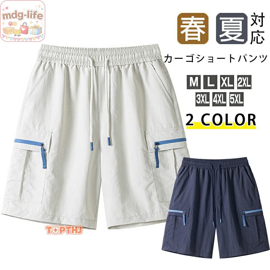 ゆったりワイドシルエットのカーゴ 5 分丈ショートパンツです カジュアル感溢れる...