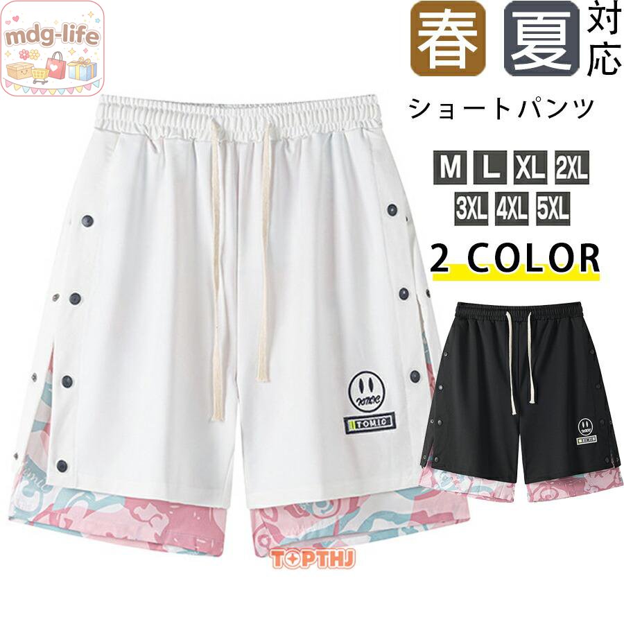 【楽天スーパーSALE】セットアップ風 デザインにボタン排きをあしらったメンズ 5 分丈パンツです 夏向け軽量素材で着心地快適 ゆったりルーズ