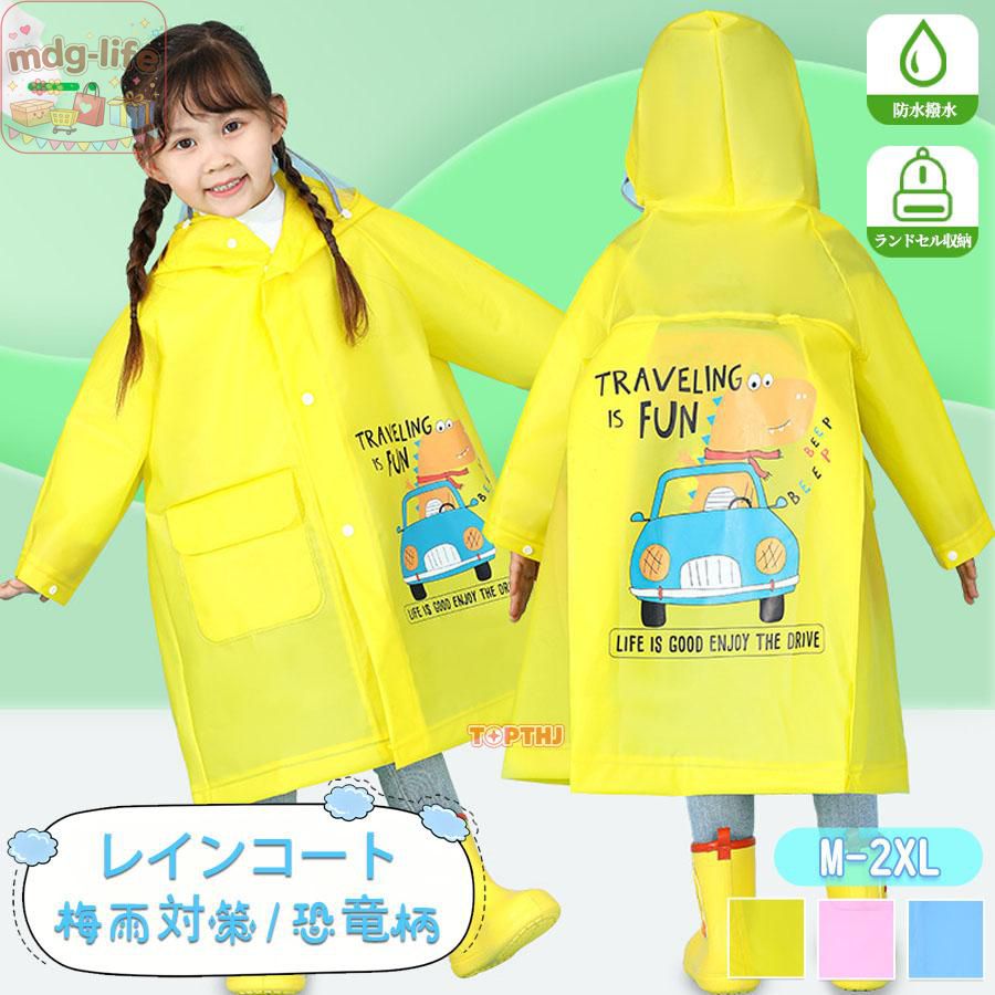 レインコート キッズ 子供 ランドセル対応 男の子 女の子 小学生 レインウェア 可愛い 恐竜柄 カッパ 防水 リュック対応 おしゃれ 雨具 遠足 レジャー 通学 通園 林間学校 ジュニア キッズカッパ 防水レインコート梅雨対策 ご注意 商品によりそれぞれの加工感が異なりますので、掲載している画像とお届けする商品の加工感に違いがある場合がございます。 画面上の色はブラウザやディスプレイの設定等により実物と多少異なる場合がございます。 海外製品の為、縫製が整っていない場合やサイズの個体差がある場合がございますが、不良ではございません。予めご理解の上お メーカー希望小売価格はメーカーサイトに基づいて掲載しています